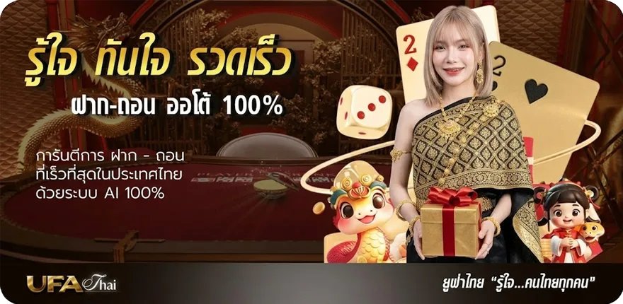 แบนเนอร์ ไก่ ตัน ล่าสุด — โปรโมชั่นสมาชิกใหม่