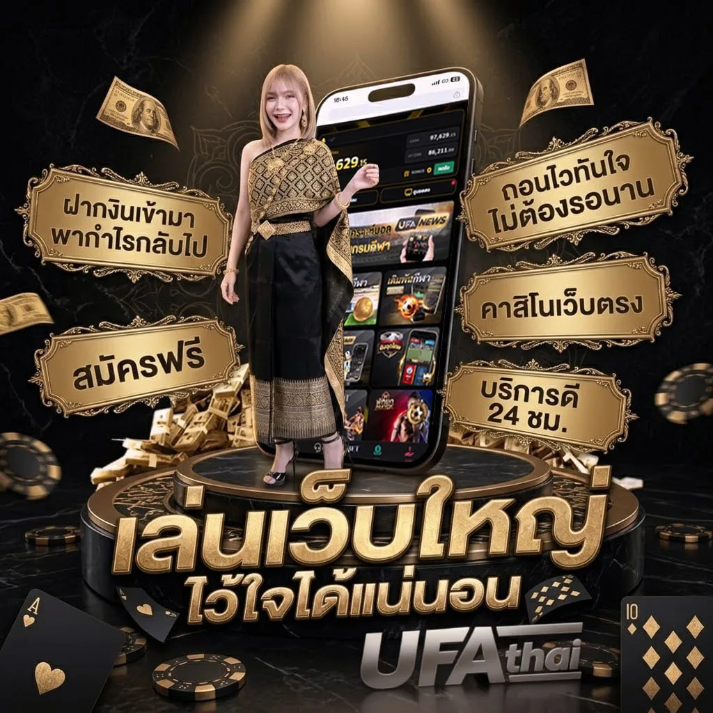 ไก่ ตัน แบนเนอร์แบรนด์ — เว็บตรง UFABET